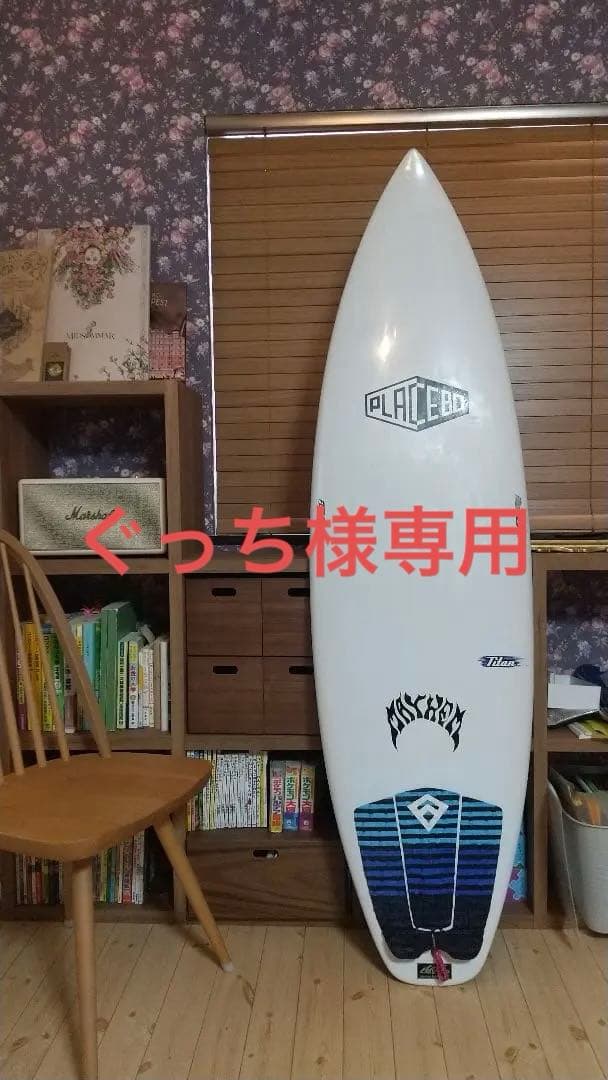 PLACEBO Titan 5'11 [プレセボ タイタン] サーフボード