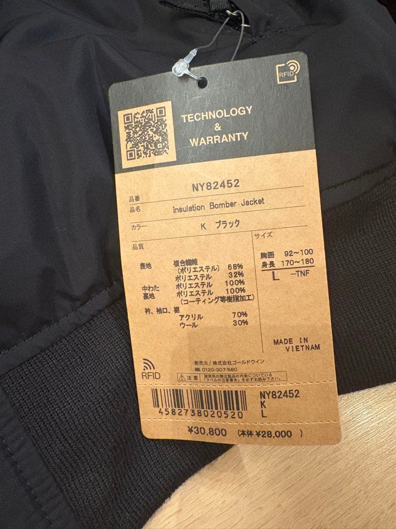ノースフェイス インサレーションボンバージャケット NY82552 Lサイズ