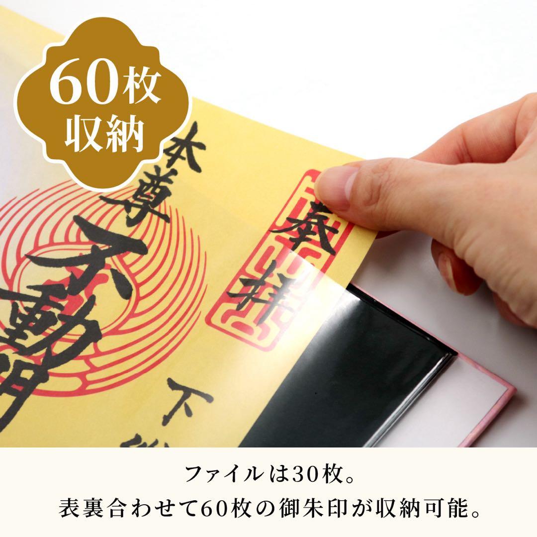 23　御朱印ホルダー（大）バンド付×4点