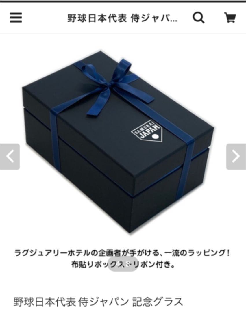 野球日本代表　侍ジャパン　背番号刻印入り記念グラス　20栗林良吏