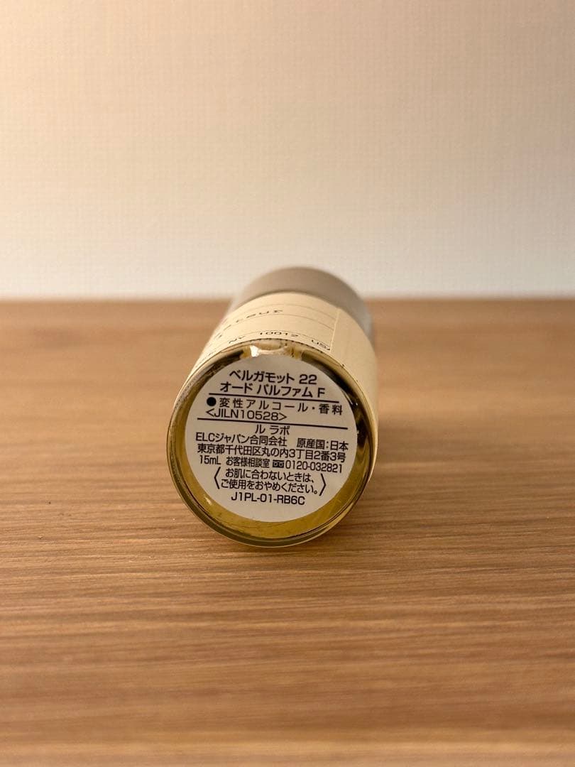 LE LABO BERGAMOT 15ml 香水