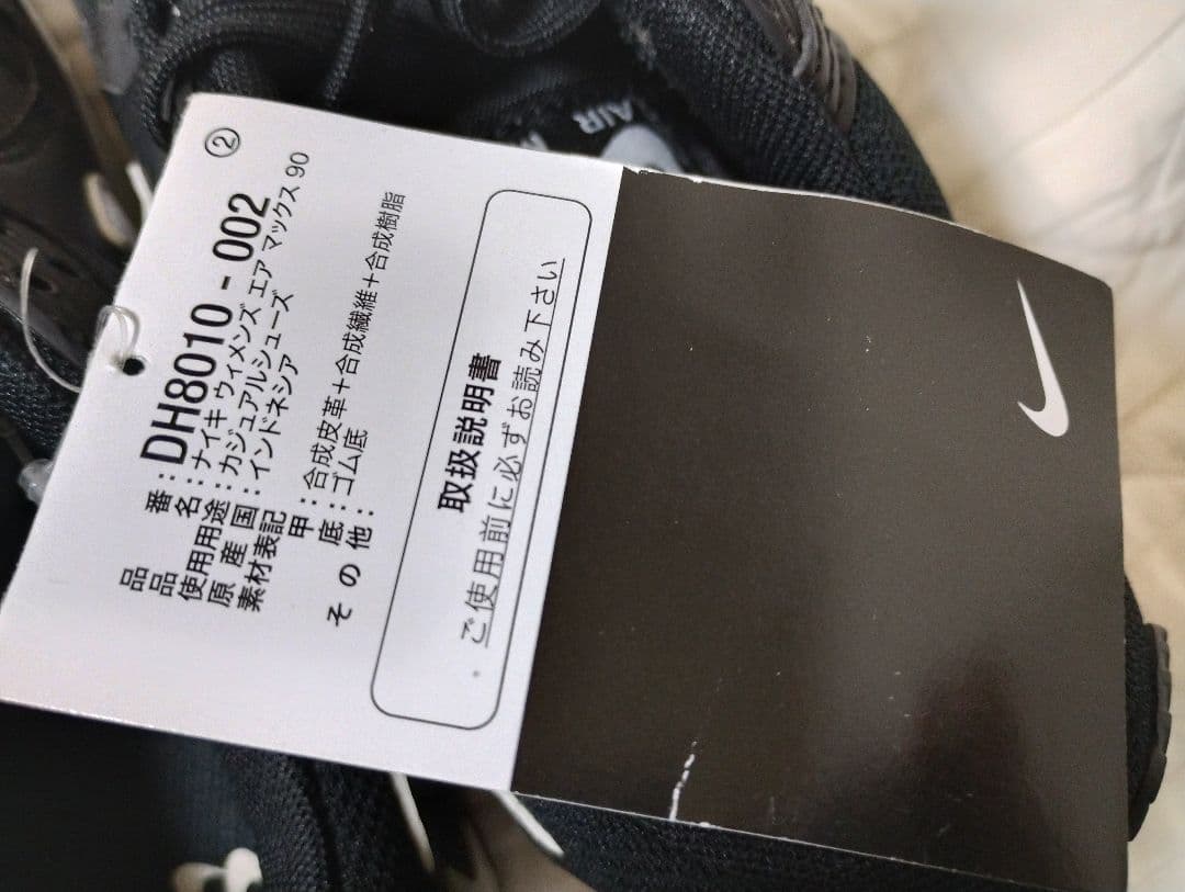 ナイキ エア マックス 90 ２４．５センチ