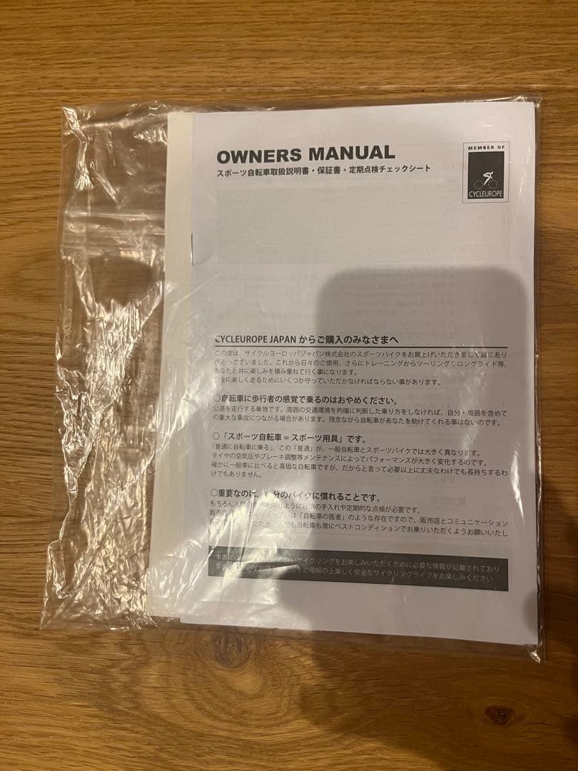 【走行50km】BIANCHI C-SPORT1 ギア交換、カーボン カスタム