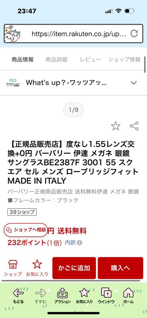 バーバリー　度付きメガネ　スクエア　薄いブラック（灰色）ユニセックス