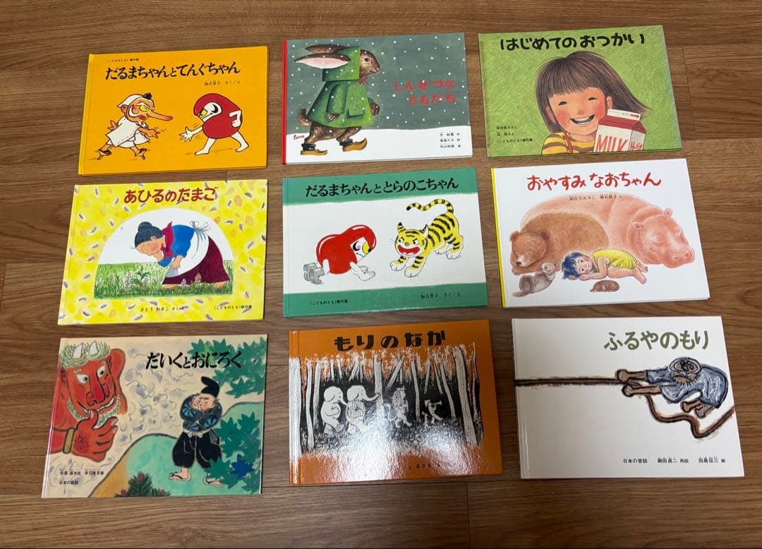 絵本まとめ売り　福音館書店出版　推薦図書　33冊セット　知育