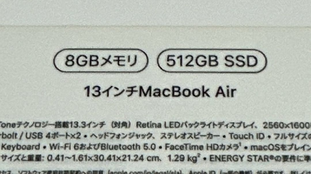 MacBook Air 13インチ M1　512GB