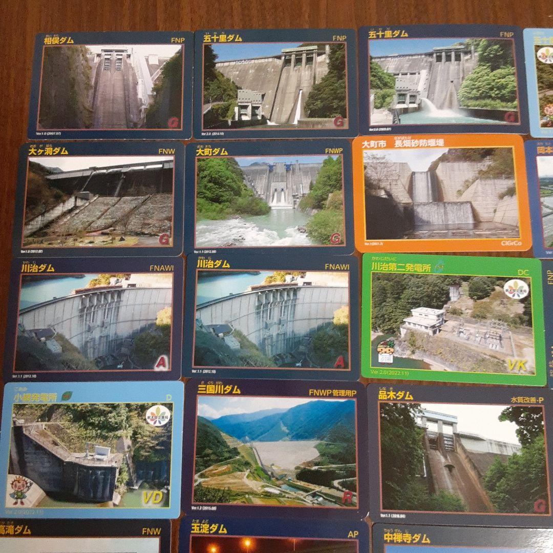 美品 大量セット ダムカード 池カード 川カード 砂防カード 管理2