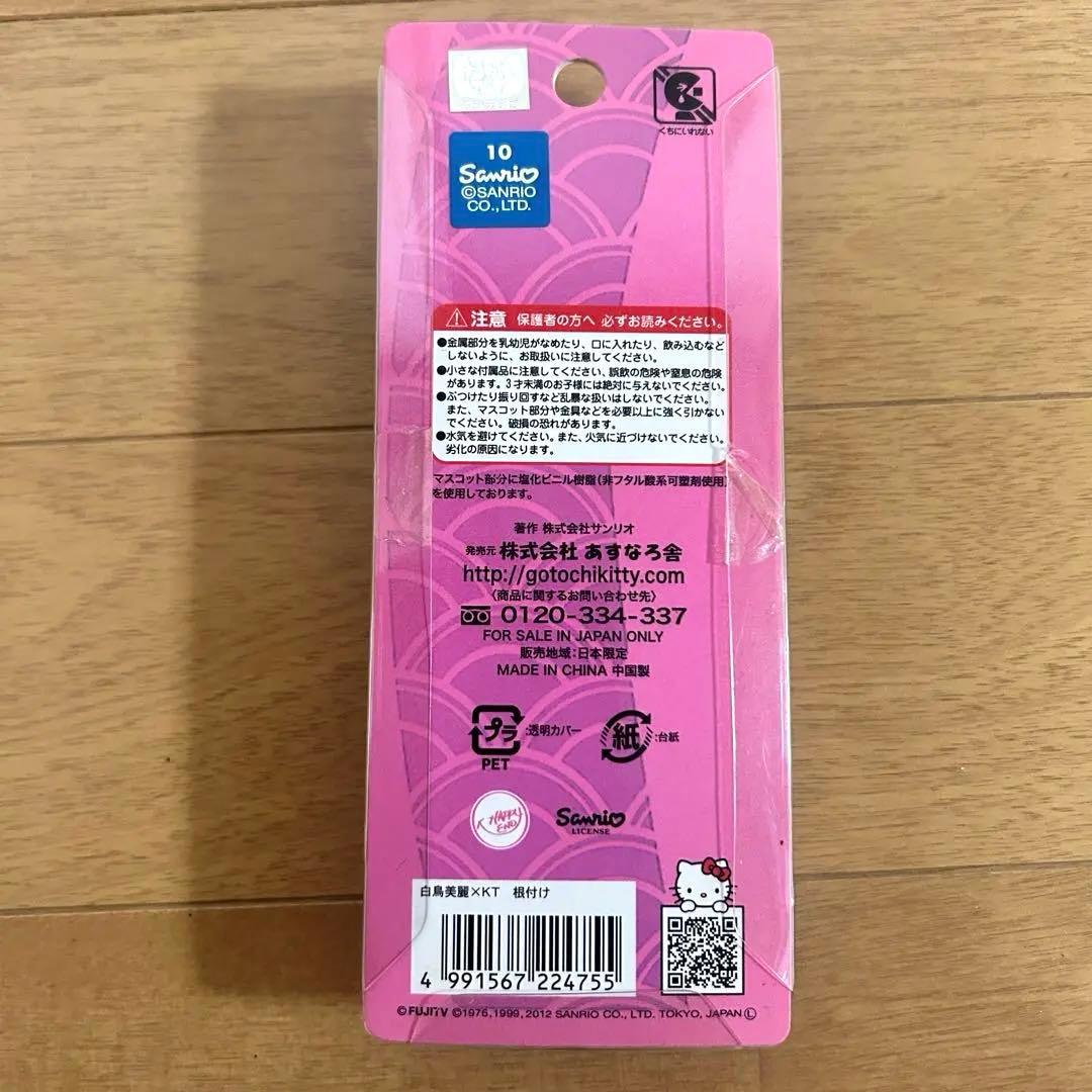 レアキティ　渡辺直美　白鳥美麗　ストラップ