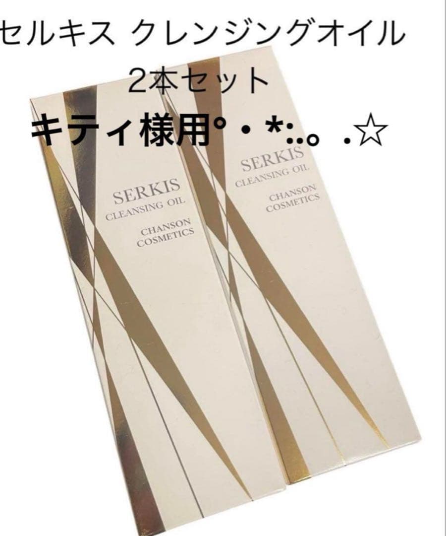 キティ様用です°・*:.。.☆