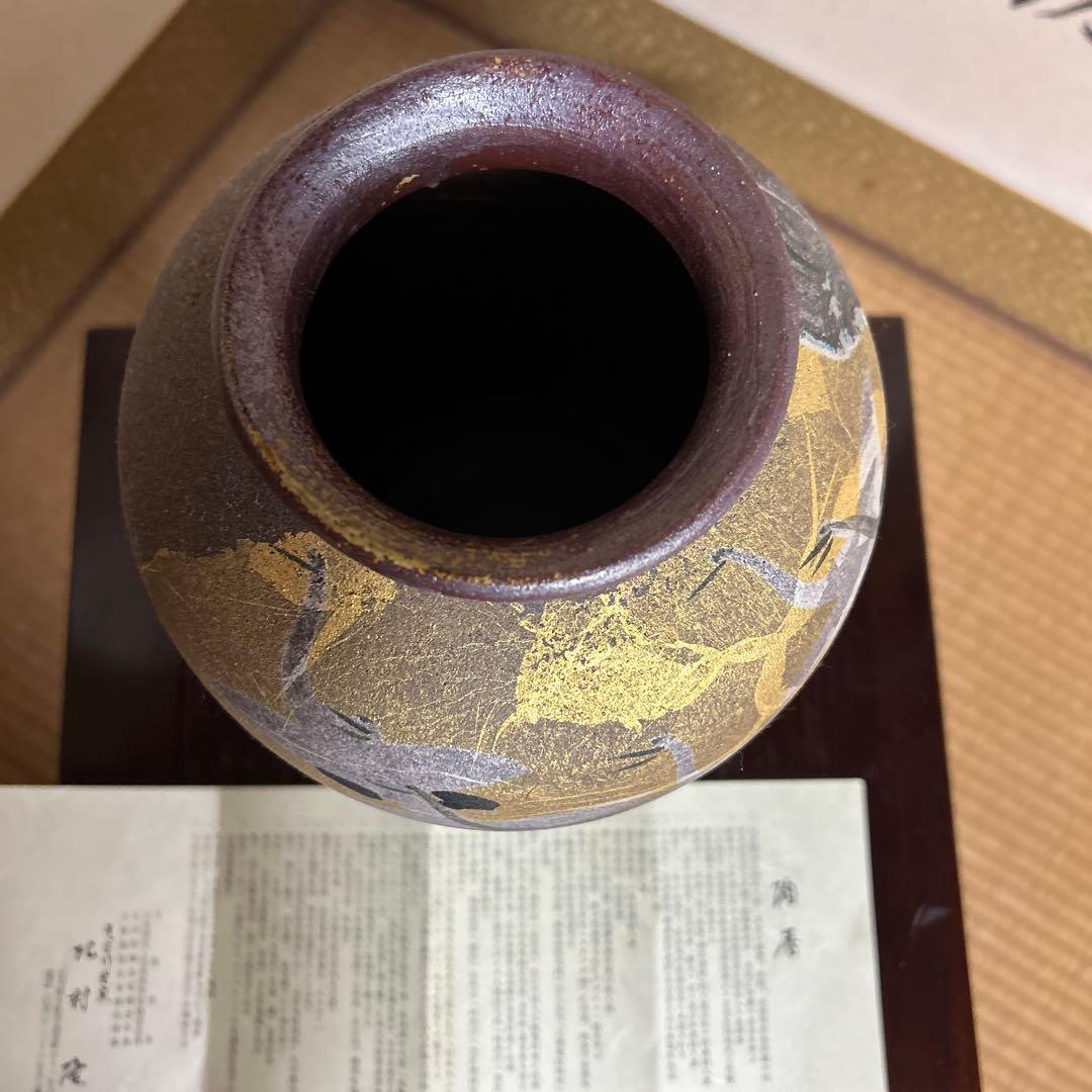 九谷焼 日展作家 金鶴 10号花生