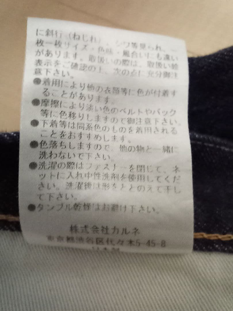 パンツ cantate Denim Tapered Trousers