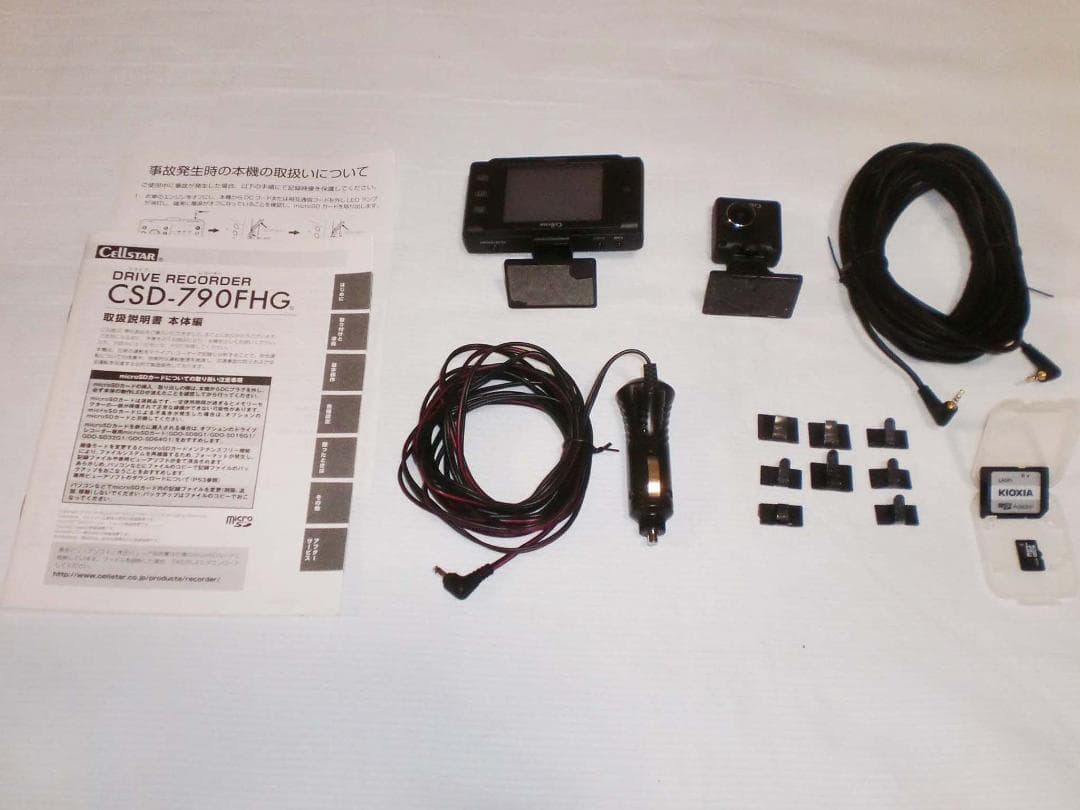 セルスター　前後２カメラ搭載ドライブレコーダー ≪CSD-790FHG≫　中古品