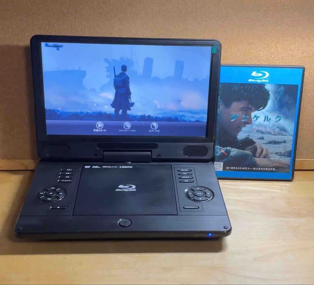 21年製 大画面ポータブルDVD・BD・Blu-ray・ブルーレイプレーヤー