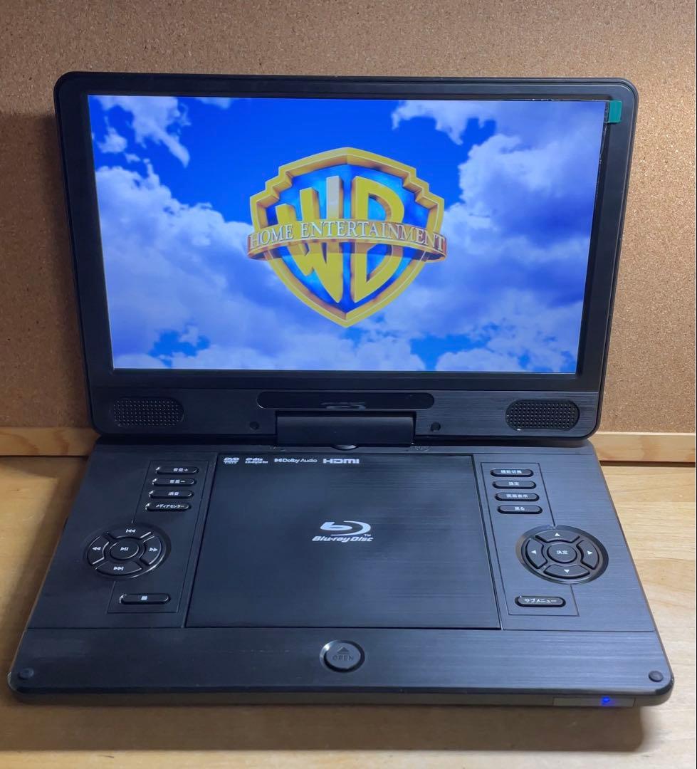 21年製 大画面ポータブルDVD・BD・Blu-ray・ブルーレイプレーヤー