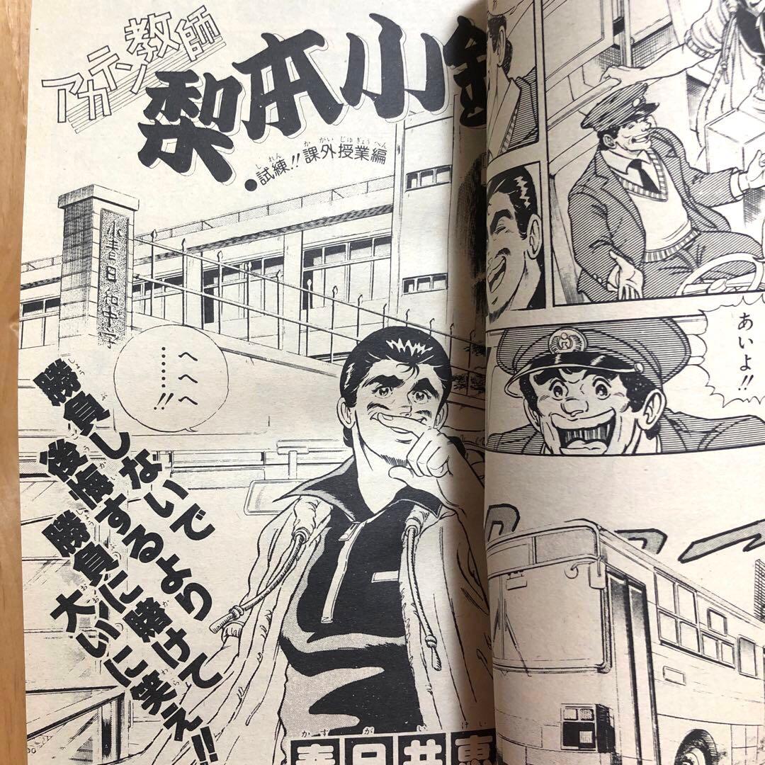 復刻版】週刊少年ジャンプ 1987年1・2月号 ジョジョの奇妙な冒険新連載