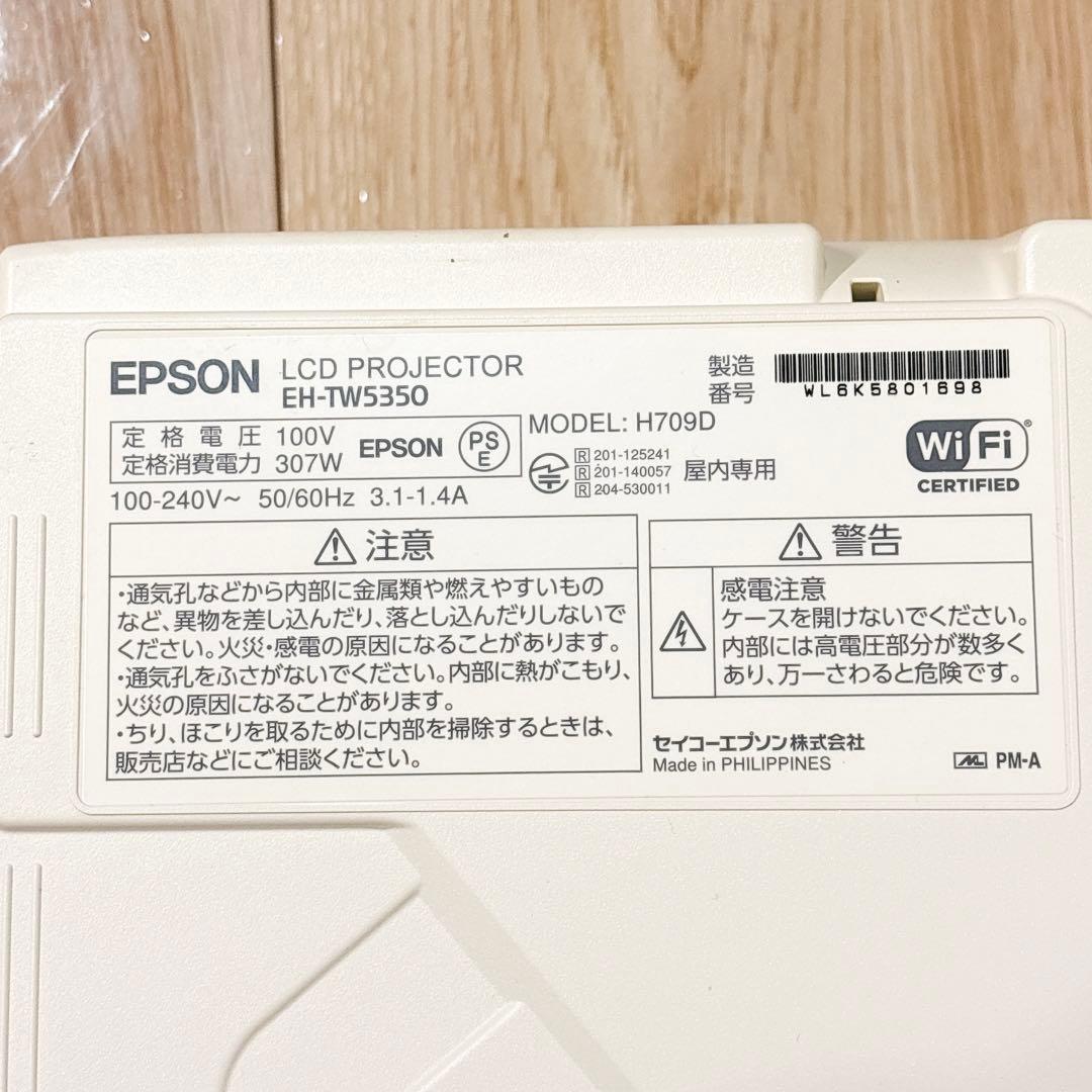 ✨美品✨ EPSON EH-TW5350 プロジェクター本体 ランプ点灯597H