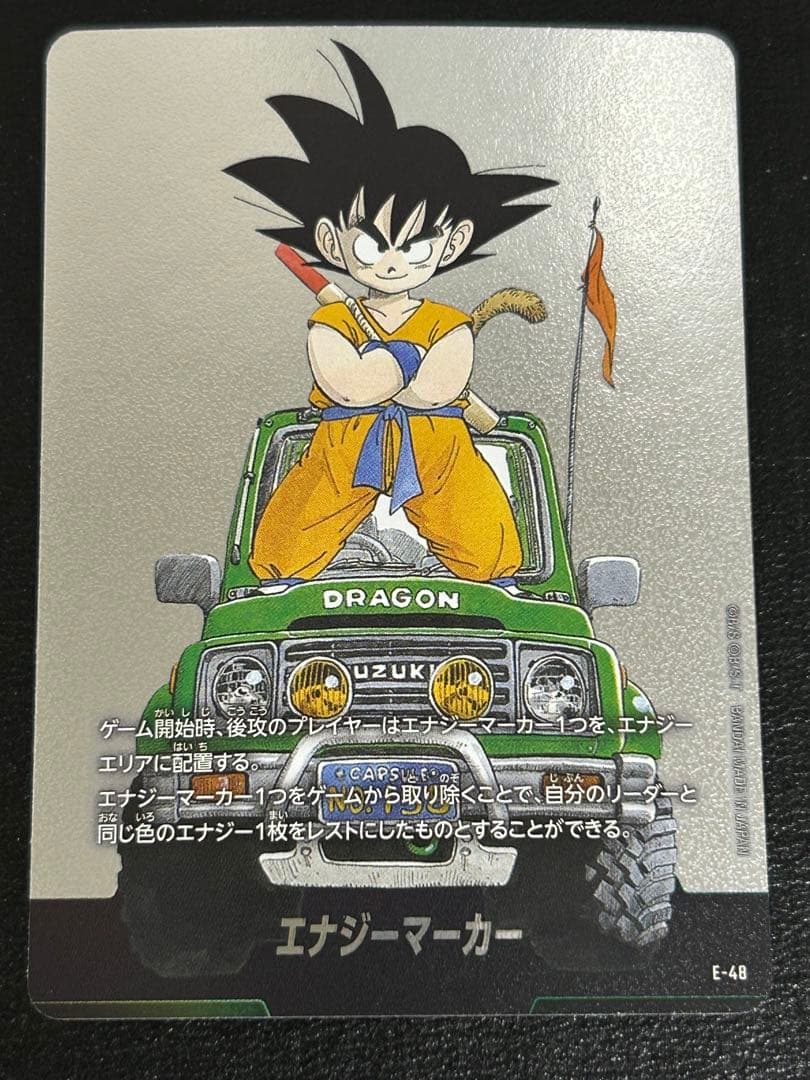 フュージョンワールド 孫悟空 エナジーマーカー E-48 銀 マンガ