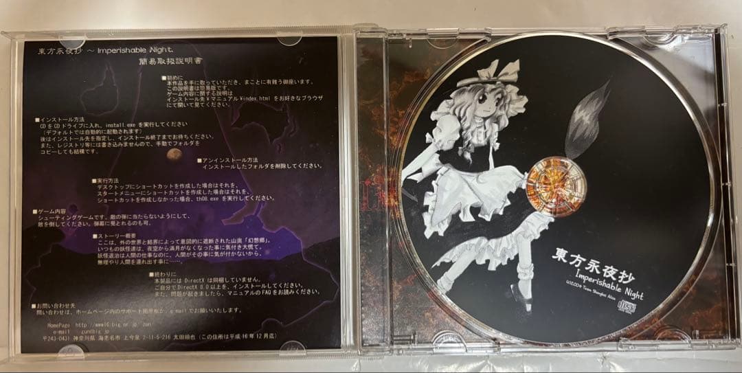 東方Project 原作セット