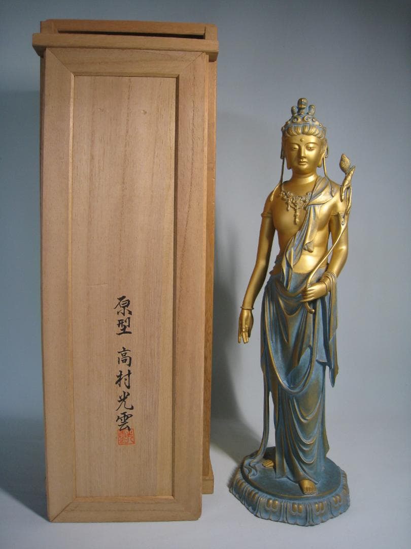 高村光雲 聖観音菩薩 鋳銅 共箱 ブロンズ製 - メルカリ