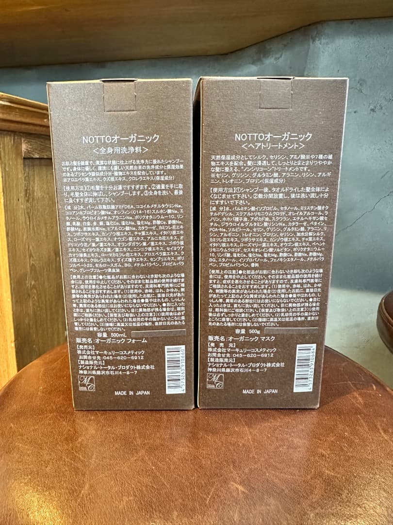 NOTTO No.1 Shampoo & No.2 Treatment セット