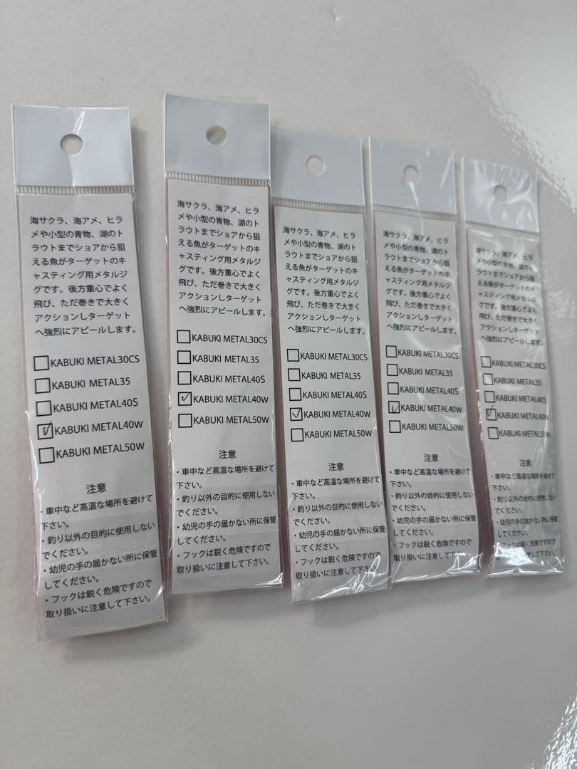 新品未使用　コジマクラフト　カブキメタル40W