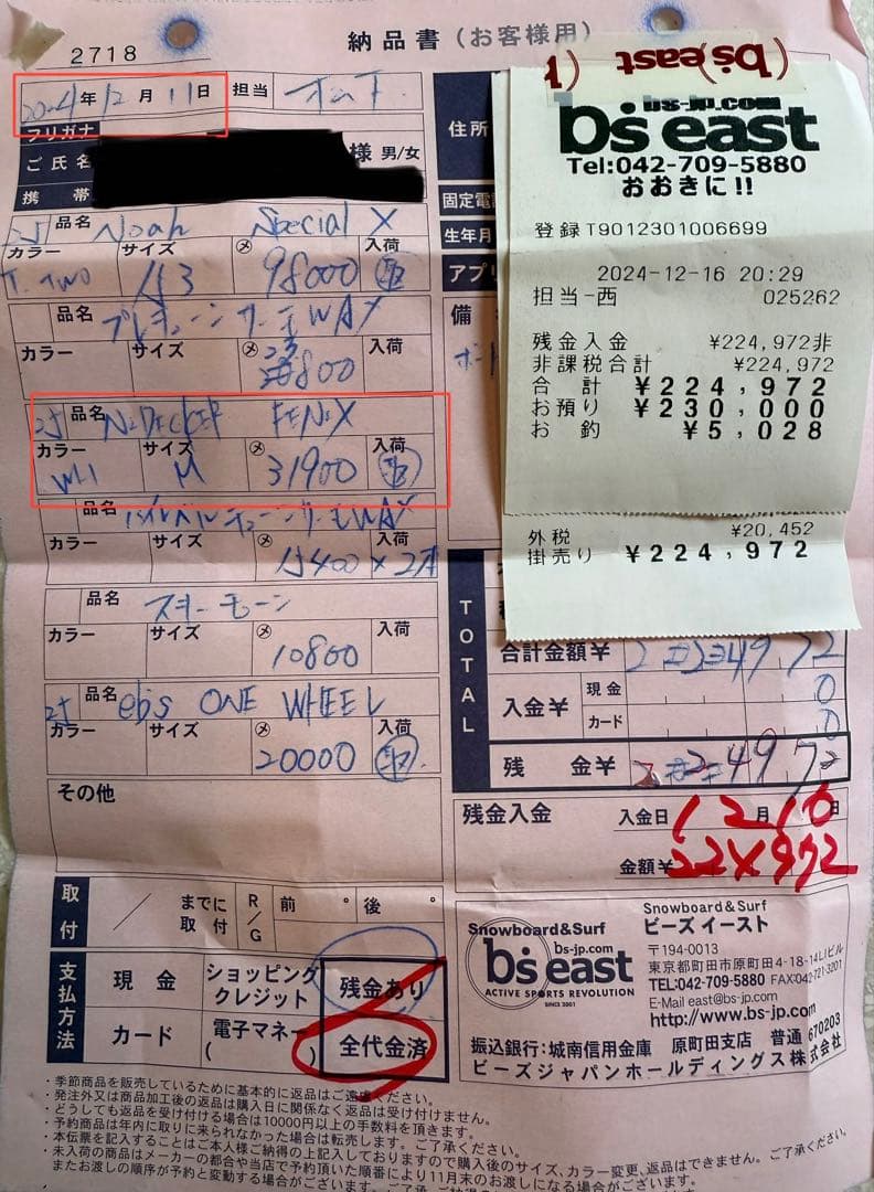 Nidecker Flow Fenix スノーボードビンディング Mサイズ