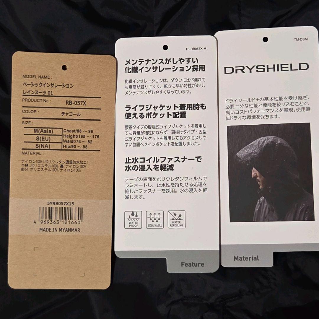 シマノ ベーシックインサレーション レインスーツ 防寒 RB-057X Mサイズ