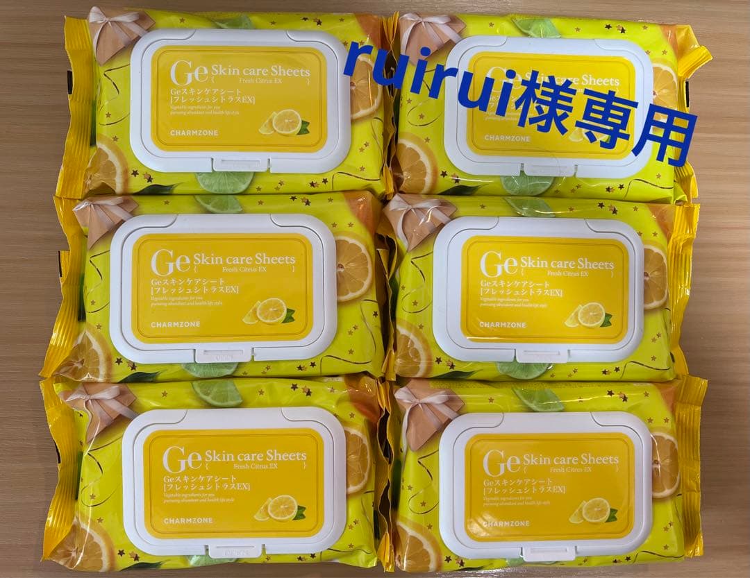 チャームゾーン Geスキンケアシート フレッシュシトラスEX 360枚