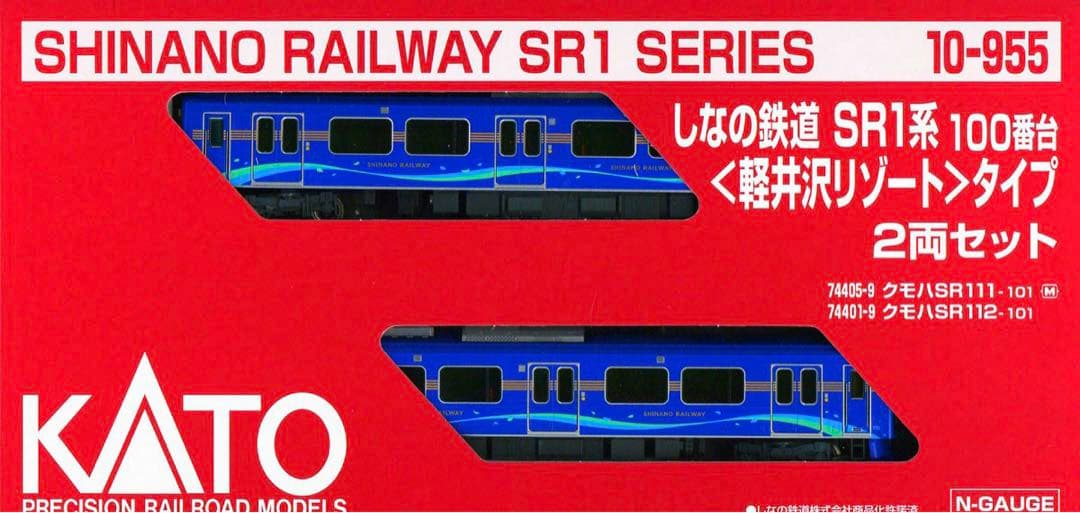 KATO しなの鉄道 SR1系100番台 ＜軽井沢リゾート＞【新品,未使用品