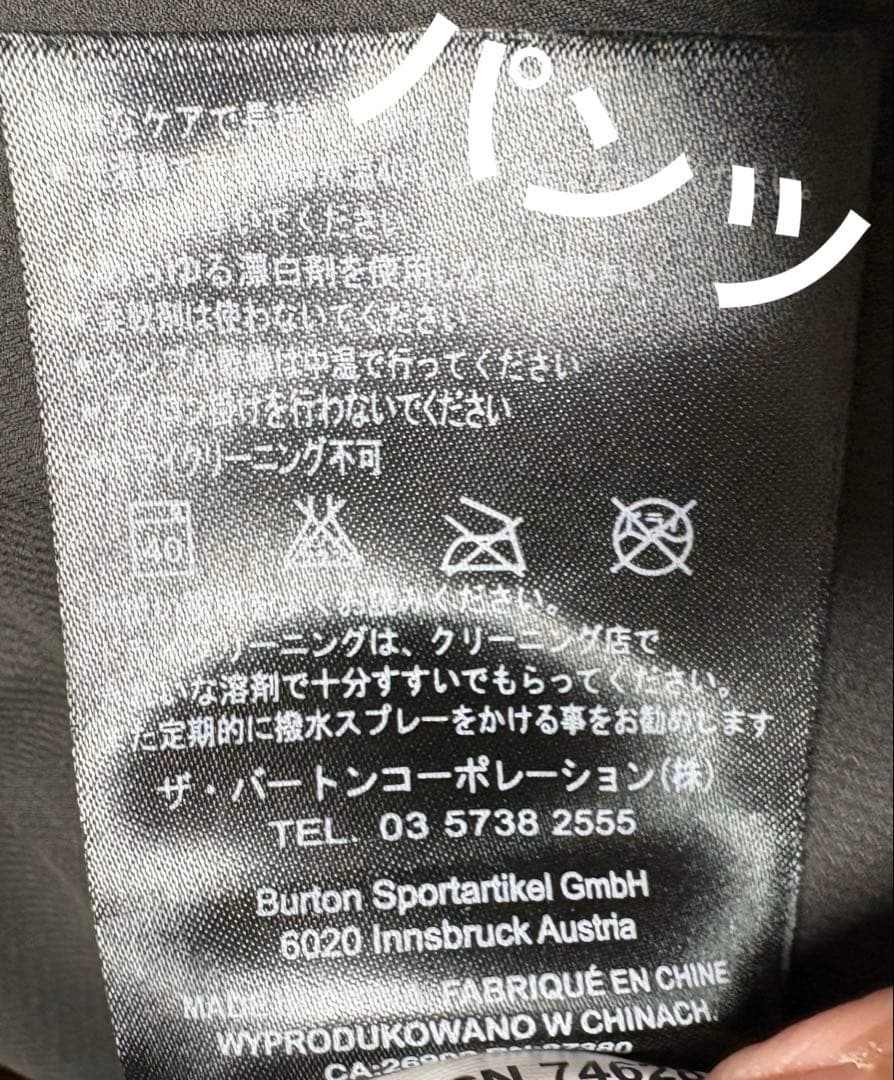 ♦︎良品♦︎ BURTON (バートン) ウェアAK GORE-TEX (XS・M)