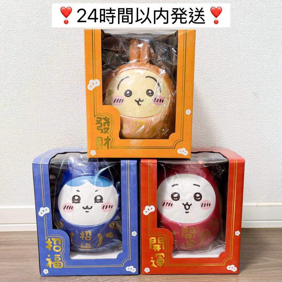 ちいかわ 台湾限定 だるま貯金箱 3点セット - メルカリ