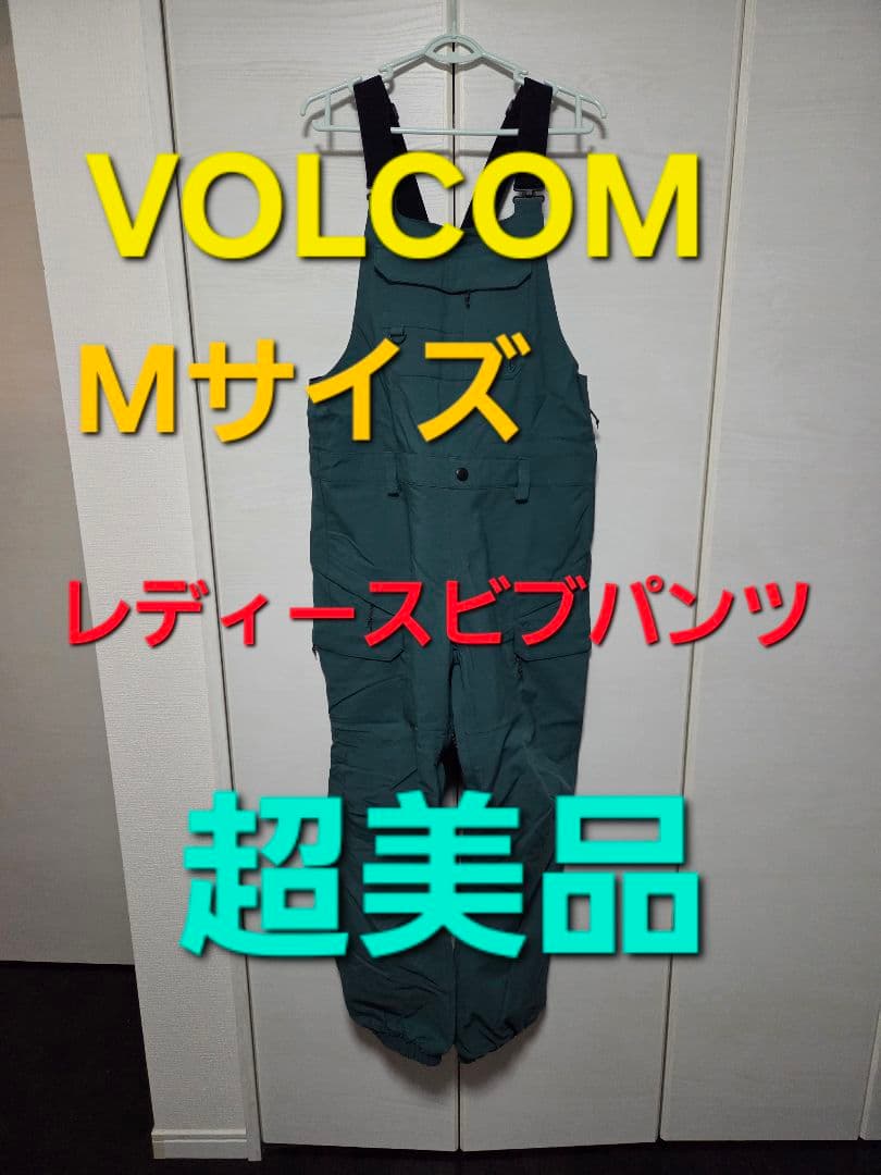 VOLCOM レディースビブパンツ Mサイズ ダークグリーン
