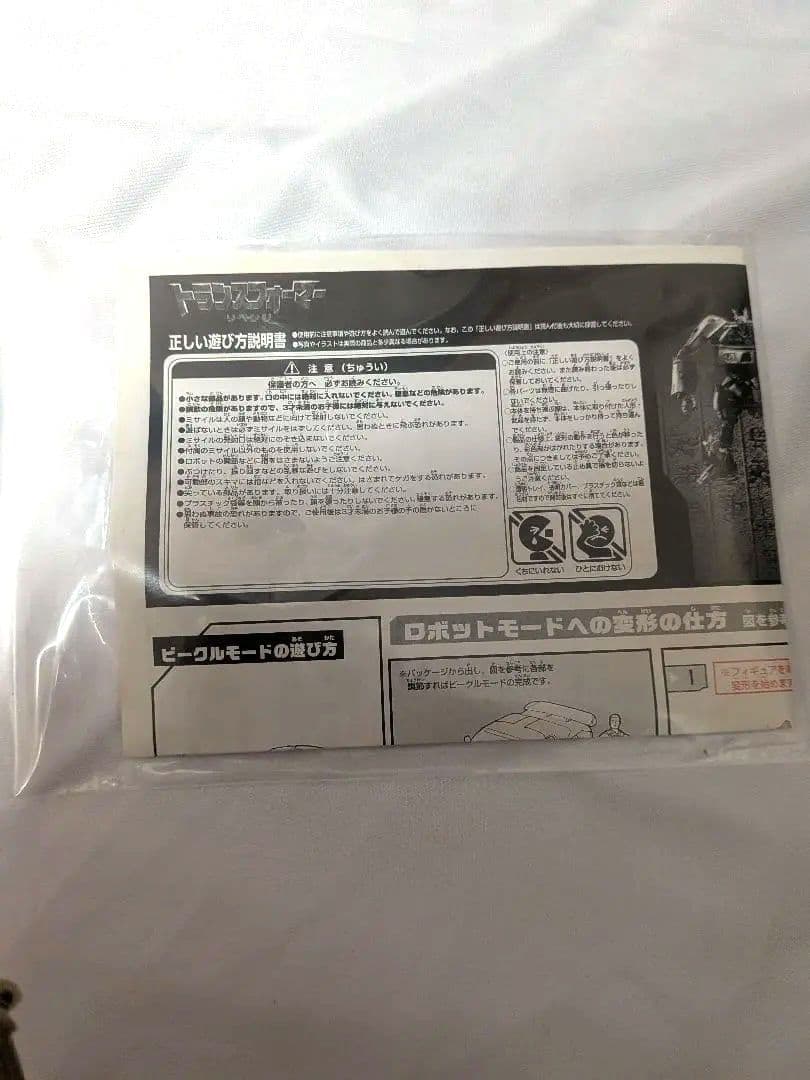 JOJO トランスフォーマー　ヒューマンアライアンス オートボット ジャズ