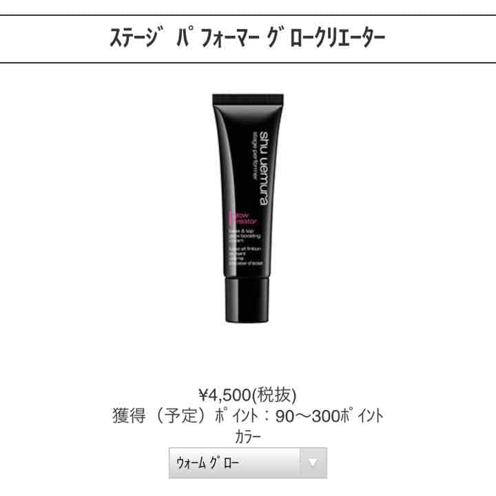 shu uemuraベースセット