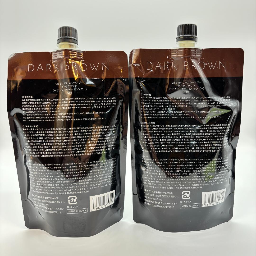 VALANROSE KURO クリームシャンプー ダークブラウン 400g×２個