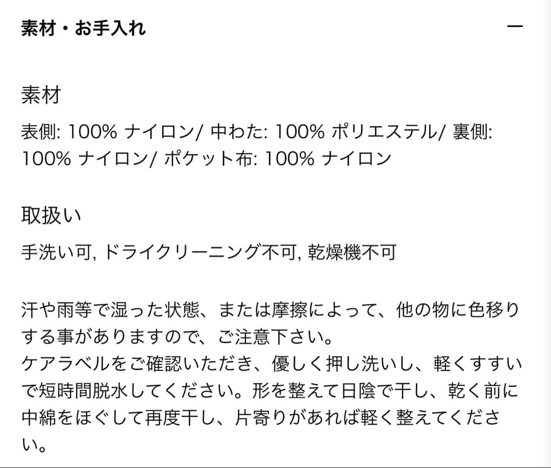 ユニクロ パフテックロングコートリラックスフィット ブラック Mサイズ 新品