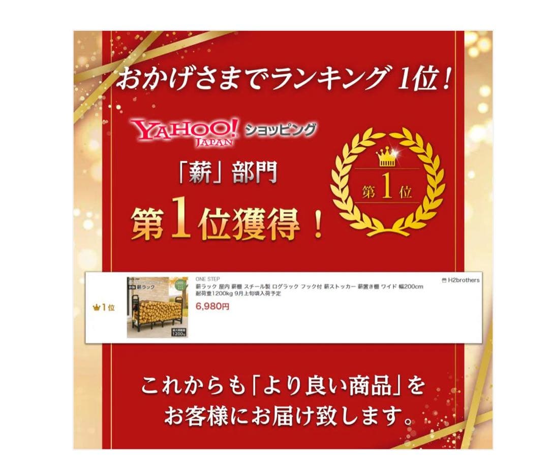 #2907　薪ラック二段 鉄製薪ラック 幅200cm 最大1200kg【ワイド】