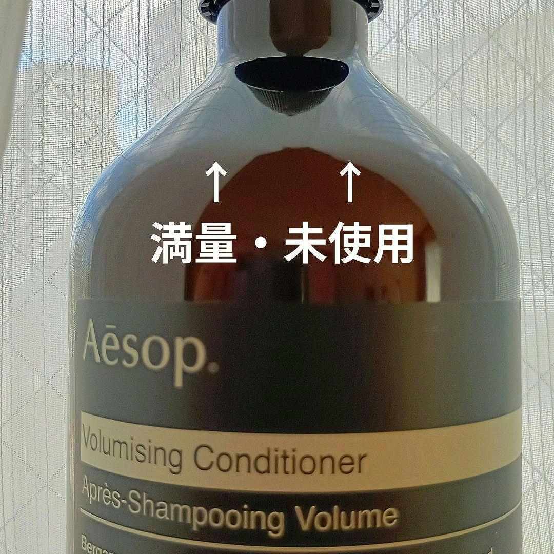 新品セット★VMシャンプー VMコンディショナー 500mLポンプ イソップ