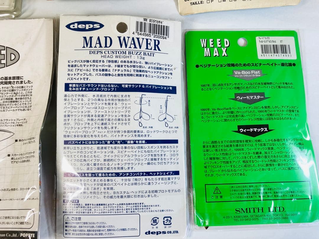 新品未使用スピナーベイト ７個セット