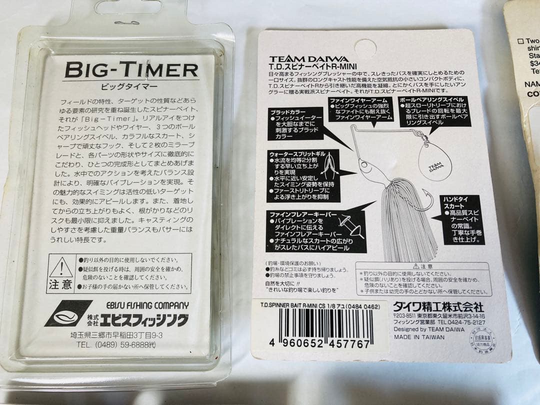 新品未使用スピナーベイト ７個セット