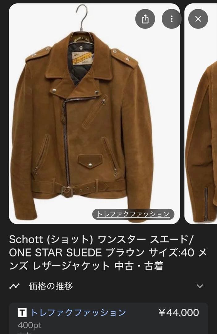 交渉可 Schott One Star Suede ブラウン 40 - メルカリ