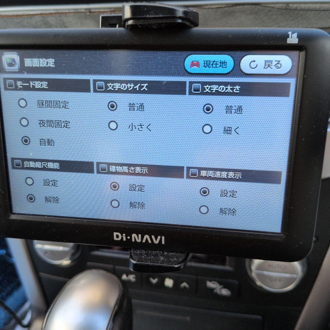 Di:NAVI カーナビ5インチ　2023 取り付けステー未使用
