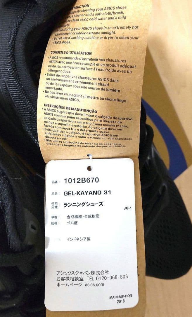 ASICS　GEL KAYANO 31 BLACK/BLACK 未使用品23.5