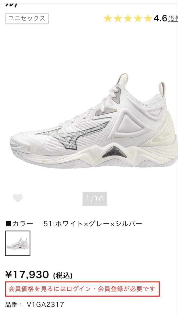 MIZUNO ユニセックス　ウエーブモーメンタム 3 MIDバレーボールシューズ