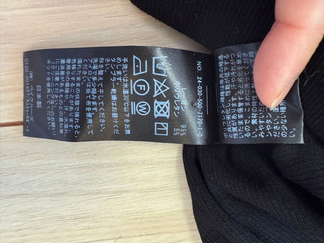 Deuxieme Classe *Rayon リブパンツ¥19,800税込