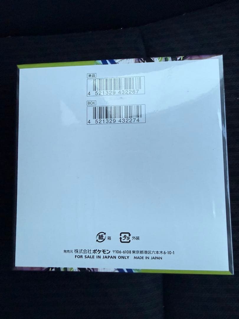 新品未開封シュリンク付き　ポケモンカードゲーム ムニキスゼロ 2BOX