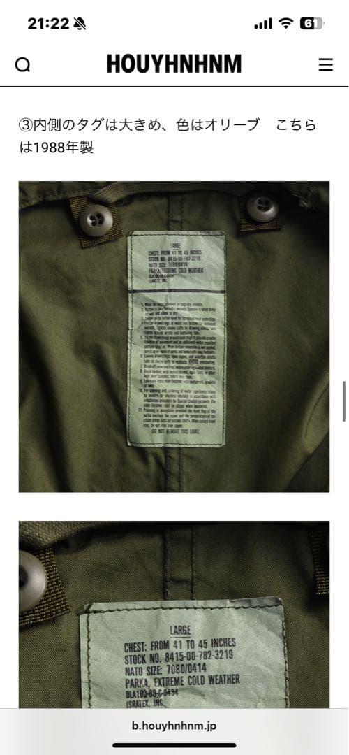 XS★US ARMY米軍実物★80s M65 フィッシュテールxsmall