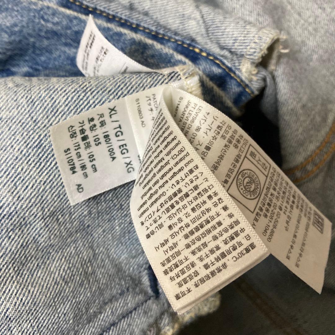 未使用　リーバイス　 BIRTHDAY 501 ジャケット JO1 河野着用