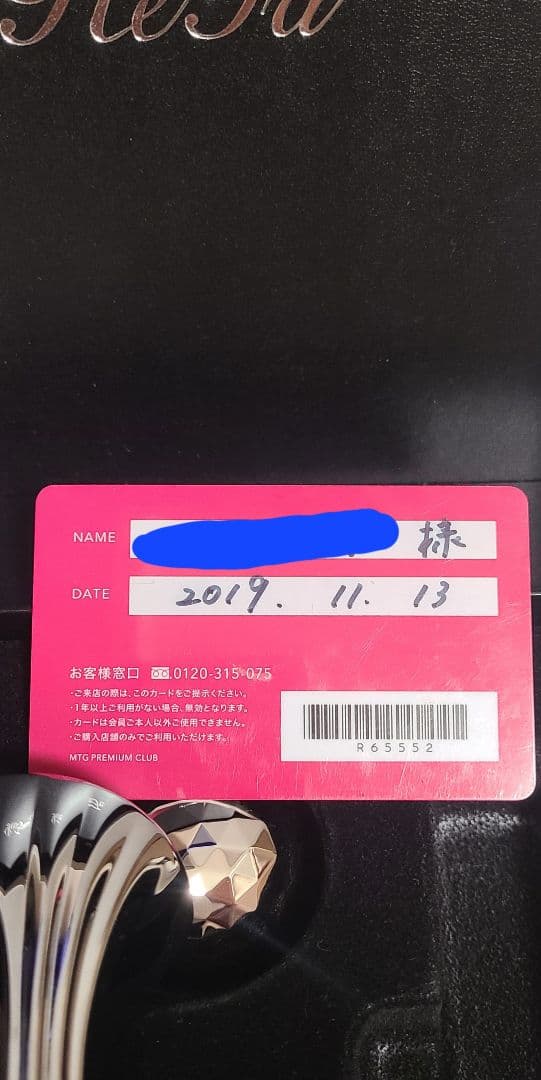 ReFa カラットレイ テディベア付き