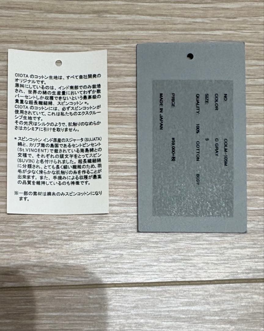 新品 シオタ スビンコットンタイプライターバルマカンコート 5（Mサイズ）